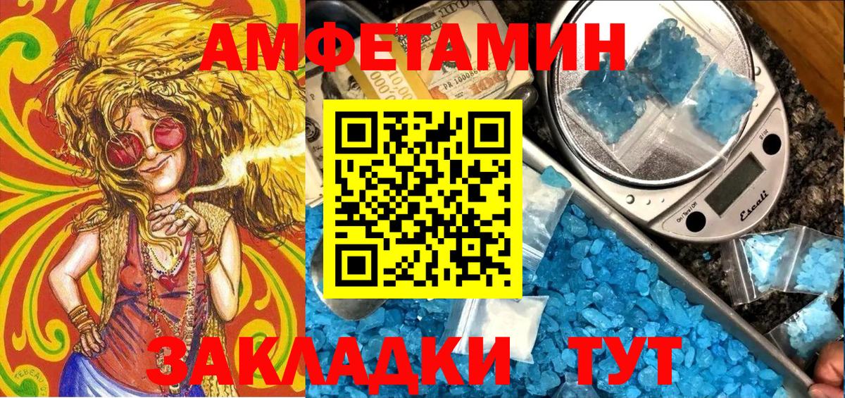 Amphetamine VHQ Зима