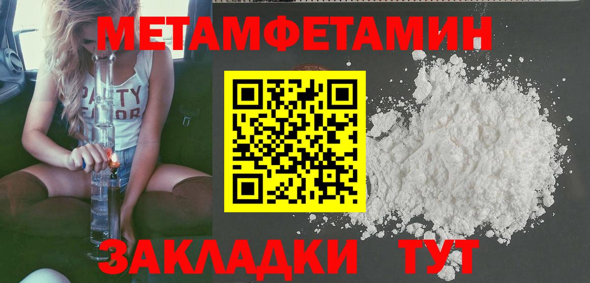 Амфетамин  Вход с VPN  Зима  Амфетамин Розовый 