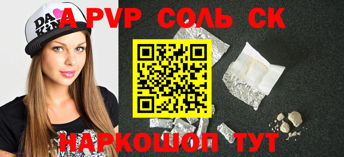 Зима  Alpha-PVP СК КРИС  Вход с VPN  Alfa_PVP Соль 
