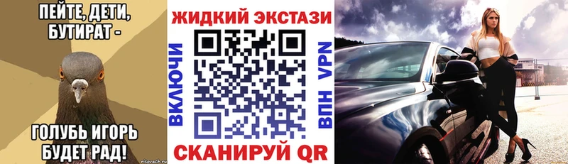 мега ТОР  Зима  БУТИРАТ оксибутират 