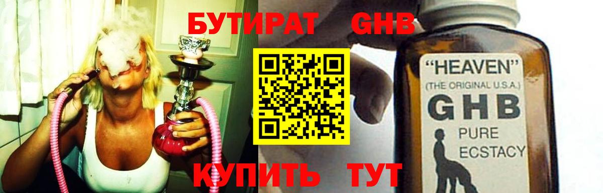 Зима  БУТИРАТ Butirat  БУТИРАТ  Вход с VPN 