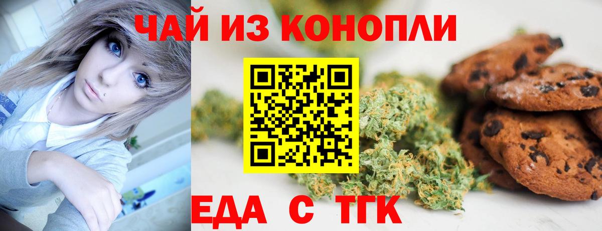 Зима  Cannafood марихуана  Вход с VPN 