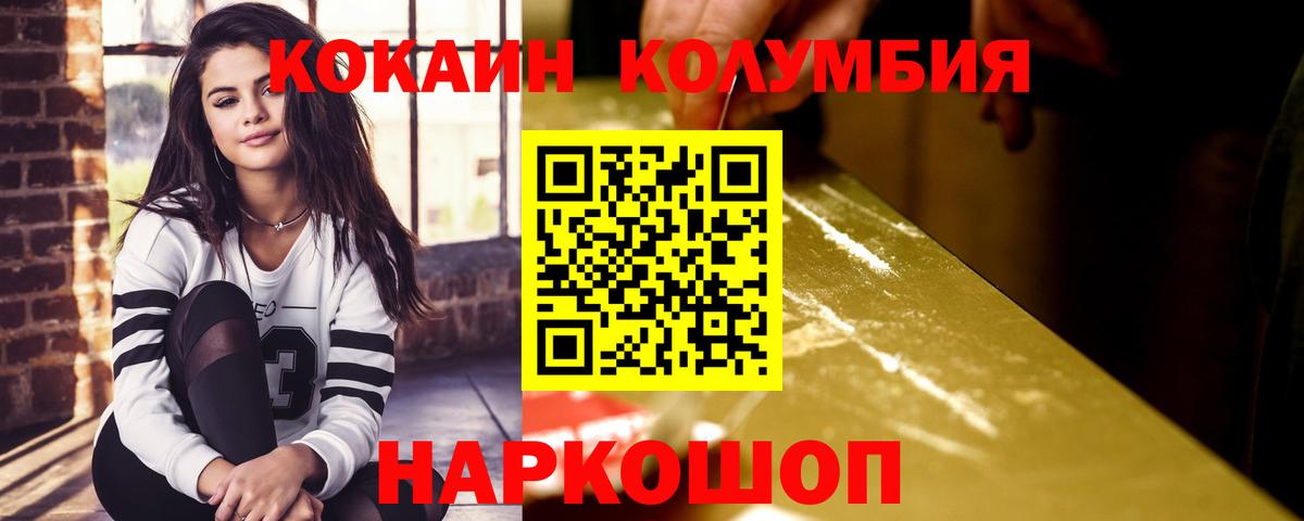 Зима  Cocaine Fish Scale  КОКАИН Боливия  Вход с VPN 