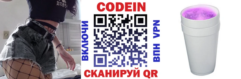ссылка на мегу сайт  где можно купить наркотик  Зима  Codein напиток Lean (лин) 