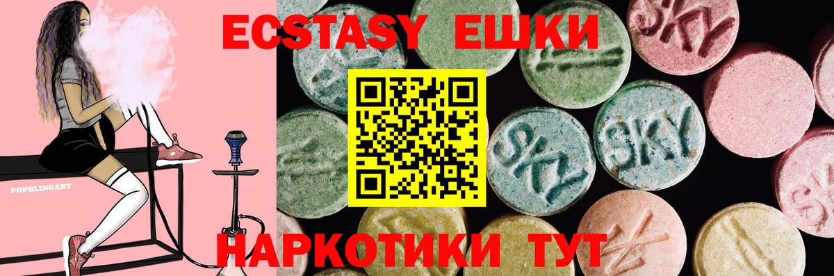 ЭКСТАЗИ 280мг  Ecstasy  hydra сайт  Зима  Ecstasy XTC  Вход с VPN 