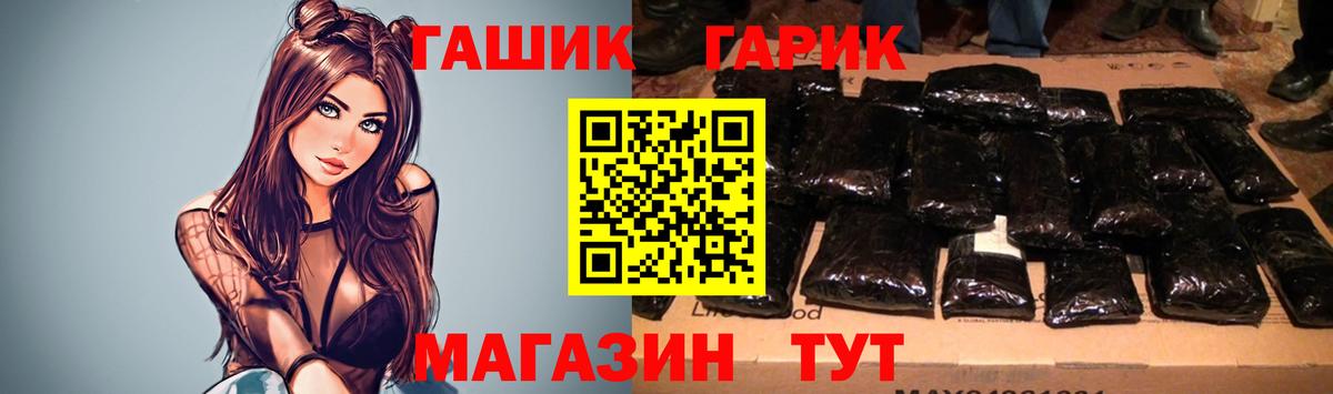Гашиш гашик  Гашиш VHQ  Зима  Вход с VPN 
