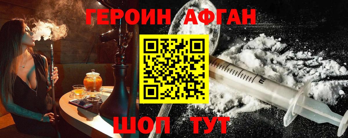ГЕРОИН VHQ Зима