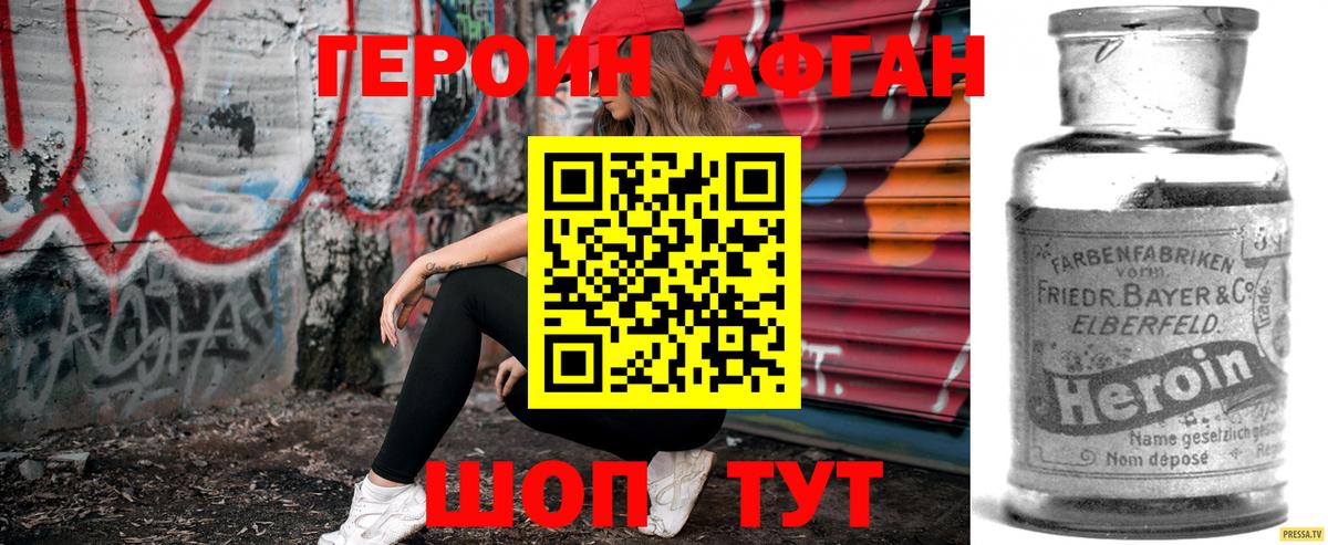 Зима  Героин белый  Вход с VPN 