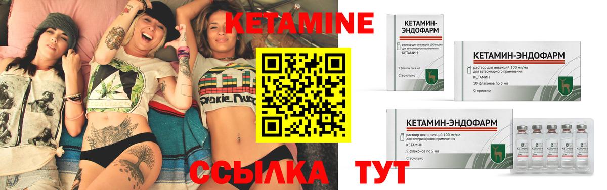 Зима  КЕТАМИН ketamine  КЕТАМИН VHQ  Вход с VPN 