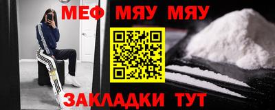 мефедрон VHQ Кумертау