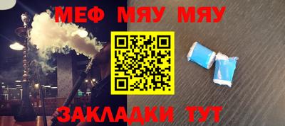 мефедрон VHQ Кумертау