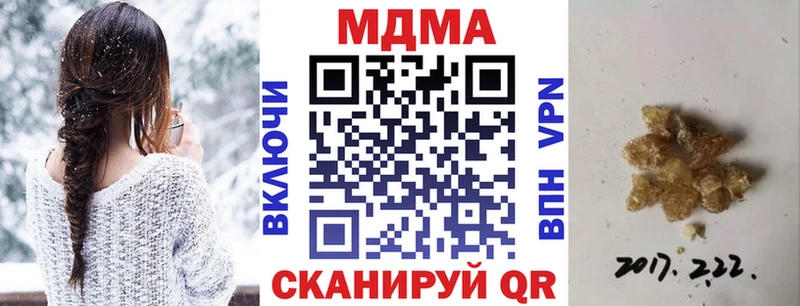 MDMA молли  нарко площадка Telegram  Зима  купить наркотики сайты 