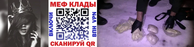Мефедрон mephedrone  купить наркотики цена  площадка какой сайт  Зима 
