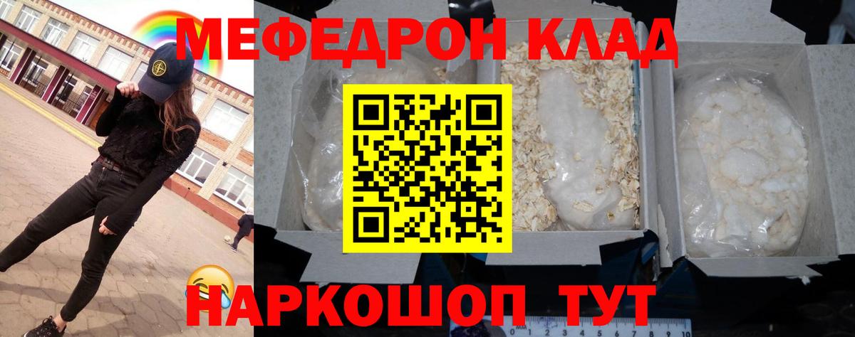 МЕФ мука Зима