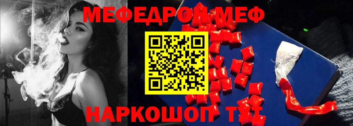 МЯУ-МЯУ VHQ  Вход с VPN  МЯУ-МЯУ мяу мяу  МЯУ-МЯУ  Меф  блэк спрут ССЫЛКА  Зима 