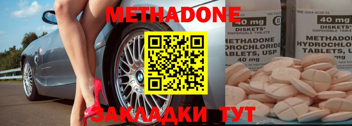 Метадон мёд  Вход с VPN  Зима 