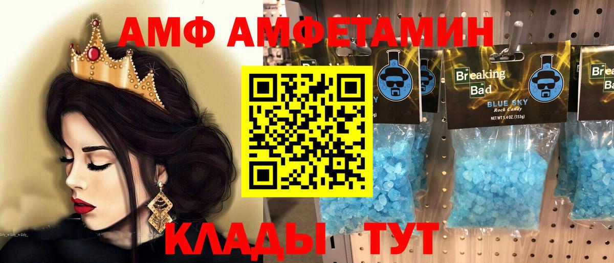 Зима  Первитин кристалл  Вход с VPN  Первитин кристалл 