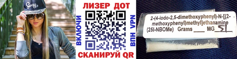 где продают   Зима  Марки 25I-NBOMe 1500мкг 