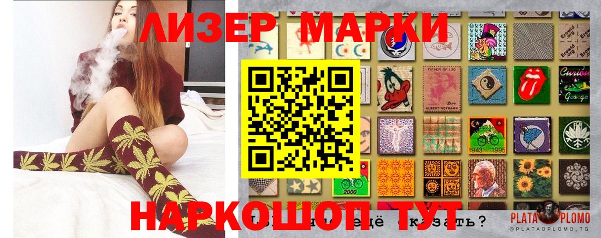 Марки N-bome 1,5мг Зима
