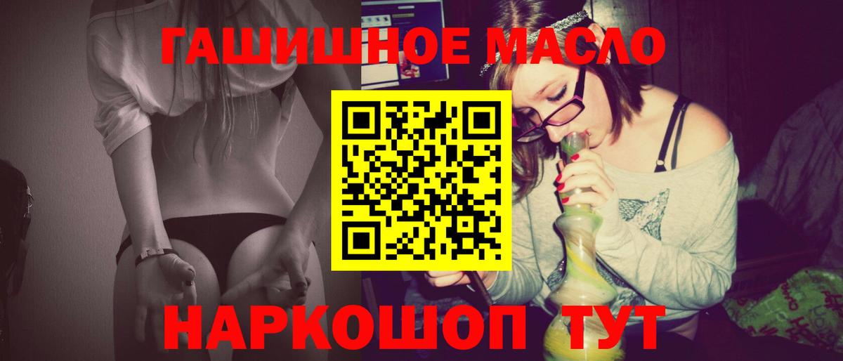 ТГК THC oil Зима